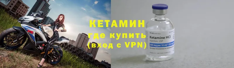 купить наркотик  Ипатово  КЕТАМИН VHQ 